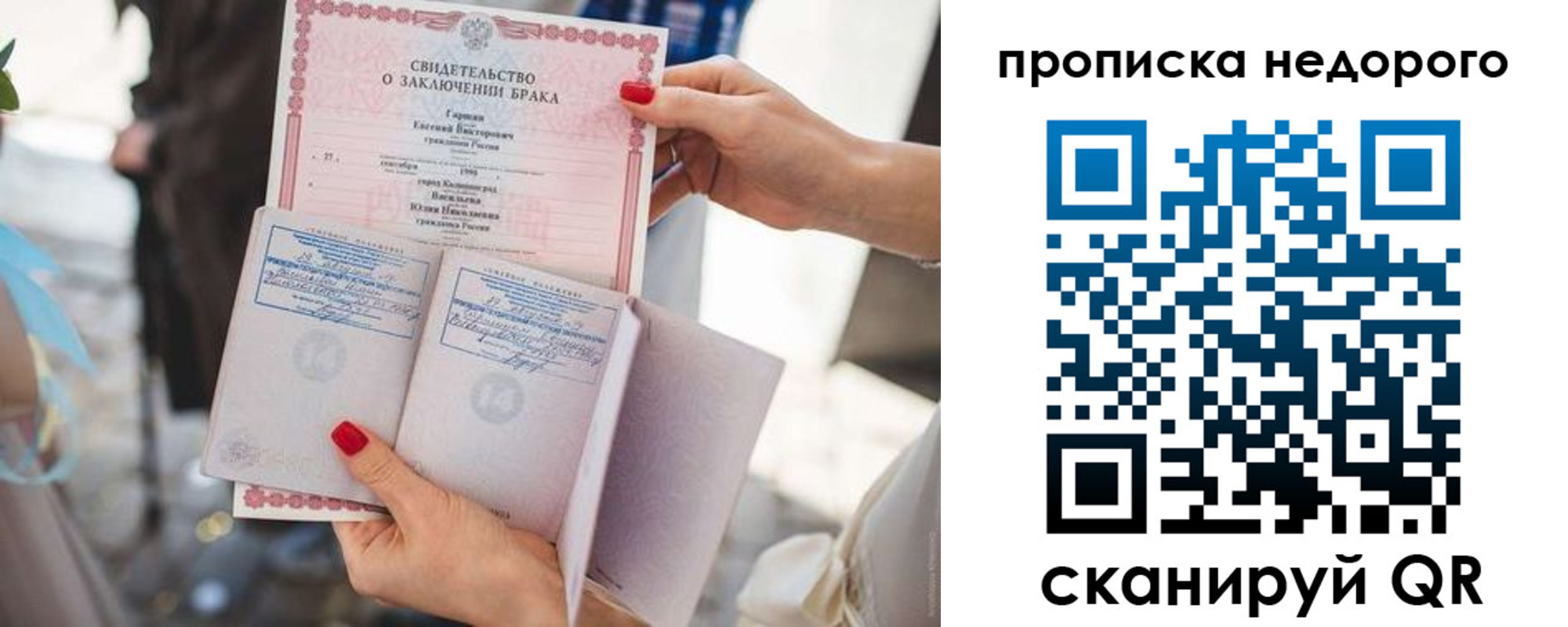прописка в квартире в Владимирской области