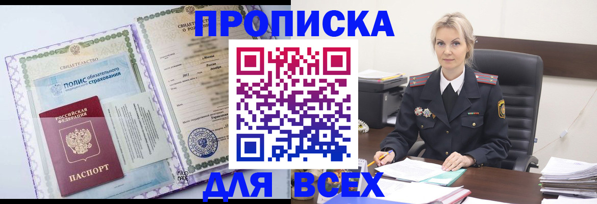 временная регистрация в квартире в Владимирской области