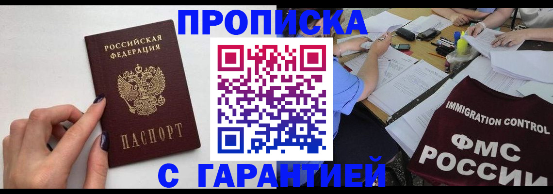временная регистрация в квартире в Владимирской области