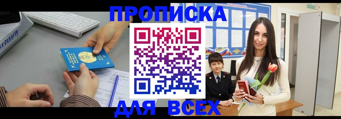 временная регистрация адрес в Владимирской области