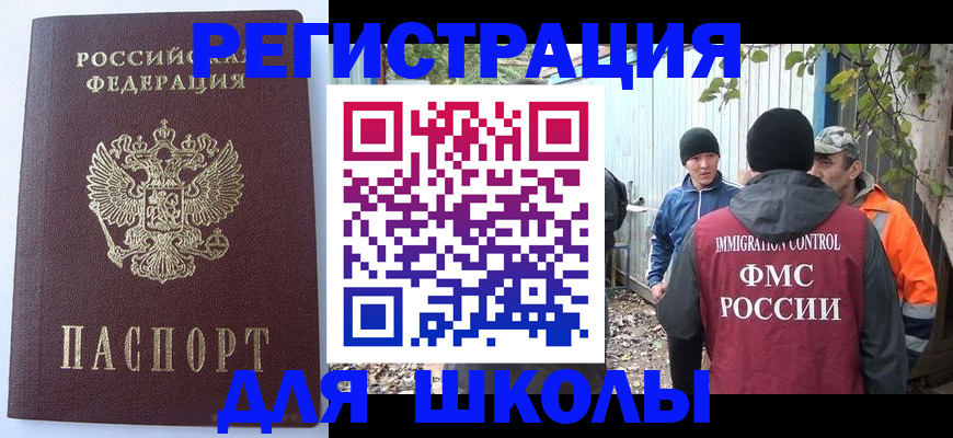 прописка штамп в Владимирской области