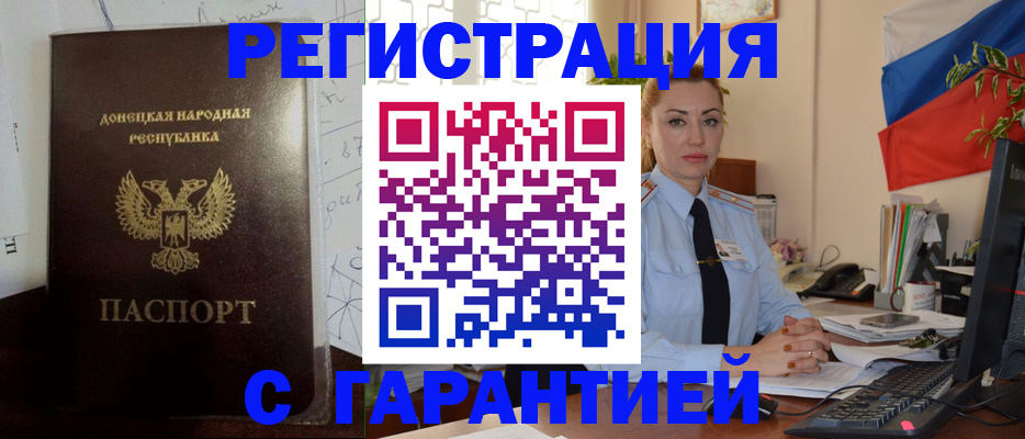 прописка законно в Владимирской области