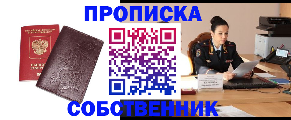 временная регистрация поиск в Владимирской области