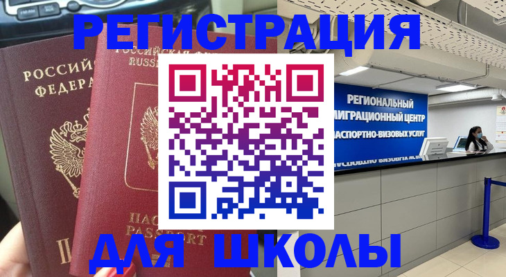 временная регистрация для всех в Владимирской области