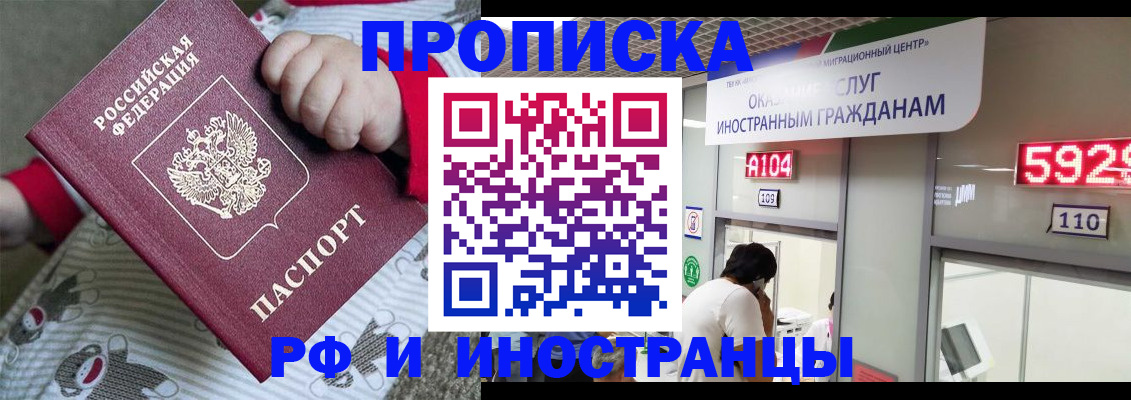 прописка законно в Владимирской области