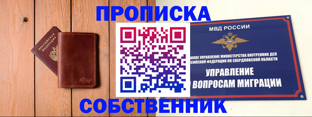 прописка в Владимирской области