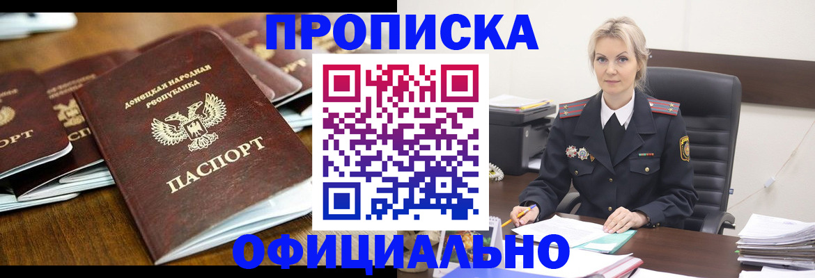 прописка в квартире в Владимирской области